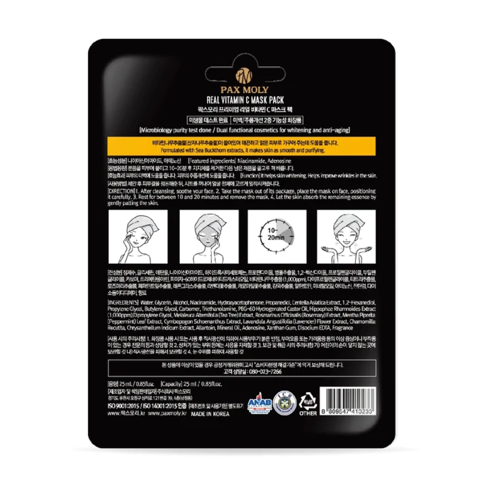 Pax Moly Real Vitamin C Sheet Mask Pack